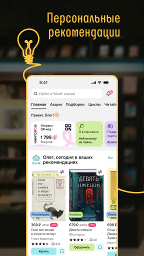 Читай-город screenshot 2