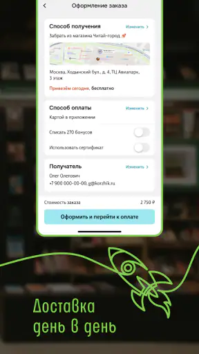 Читай-город screenshot 3