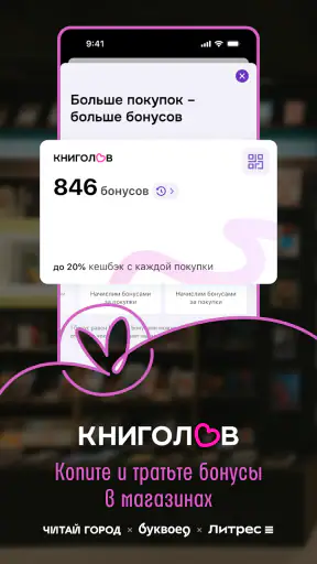 Читай-город screenshot 4