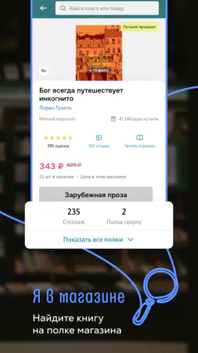 Читай-город screenshot 5