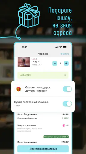 Читай-город screenshot 6