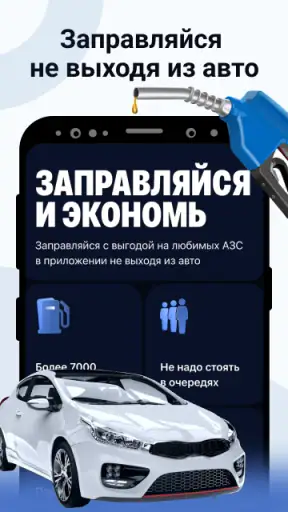 Штрафы ПДД. Налоги и ОСАГО screenshot 2