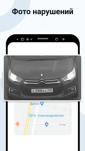 Штрафы ПДД. Налоги и ОСАГО screenshot 3