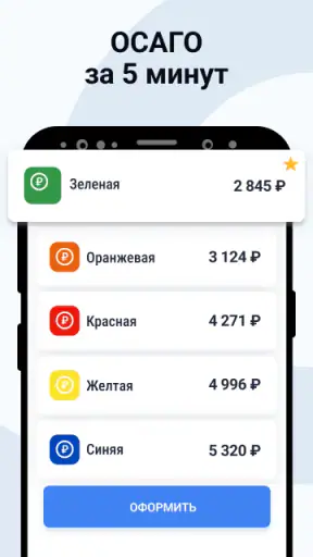 Штрафы ПДД. Налоги и ОСАГО screenshot 4