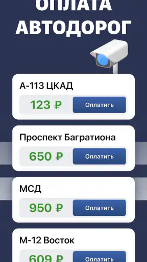 Штрафы ГИБДД: проверка с фото screenshot 2