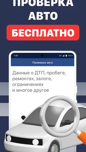 Штрафы ГИБДД: проверка с фото screenshot 5