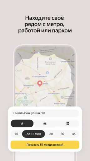 Яндекс Недвижимость. Квартиры screenshot 4