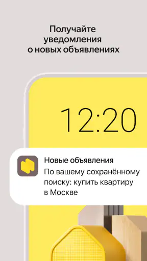 Яндекс Недвижимость. Квартиры screenshot 7