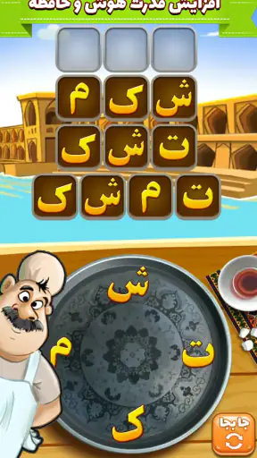 آمیرزا screenshot 4