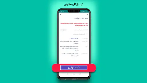 آچاره خدمات و تعمیرات در منزل screenshot 10