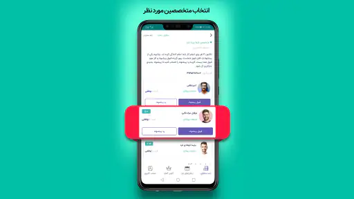 آچاره خدمات و تعمیرات در منزل screenshot 11