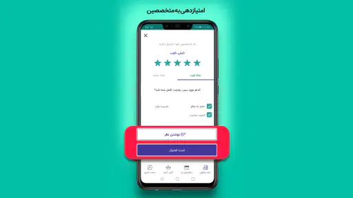 آچاره خدمات و تعمیرات در منزل screenshot 12