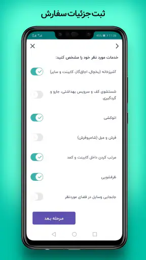 آچاره خدمات و تعمیرات در منزل screenshot 3