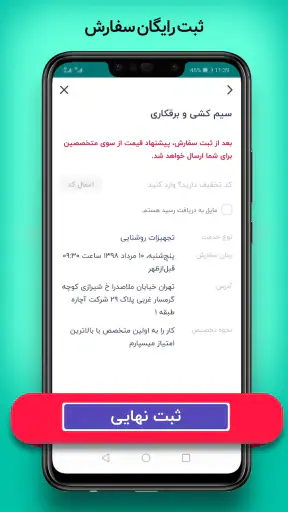 آچاره خدمات و تعمیرات در منزل screenshot 4