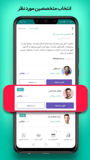 آچاره خدمات و تعمیرات در منزل screenshot 5