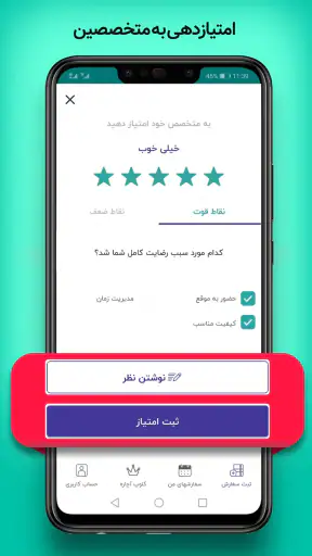 آچاره خدمات و تعمیرات در منزل screenshot 6