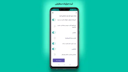 آچاره خدمات و تعمیرات در منزل screenshot 9