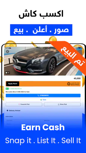 السوق المفتوح - OpenSooq screenshot 10