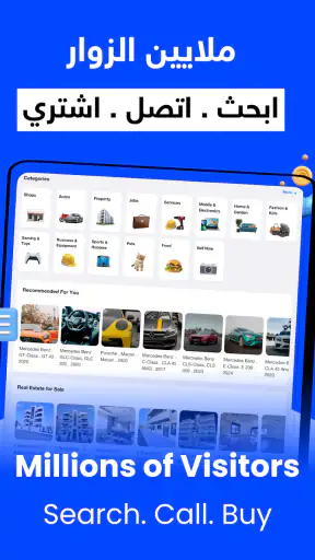 السوق المفتوح - OpenSooq screenshot 11