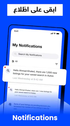 السوق المفتوح - OpenSooq screenshot 7
