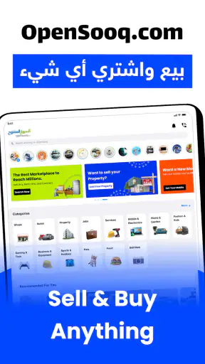 السوق المفتوح - OpenSooq screenshot 9