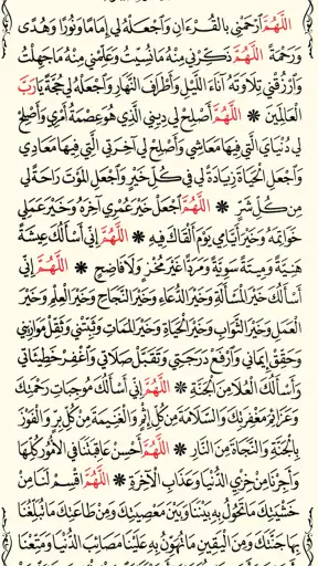 القرآن الكريم كامل بدون انترنت screenshot 8