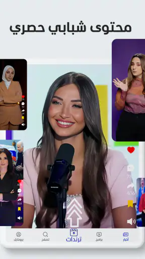 المشهد screenshot 12