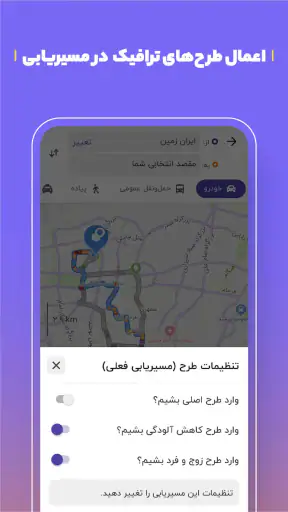 بلد - مسیریاب، نقشه - Balad screenshot 11