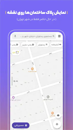 بلد - مسیریاب، نقشه - Balad screenshot 9