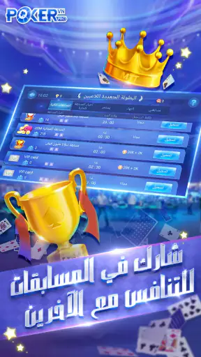 بوكر تكساس الاحترافية screenshot 4