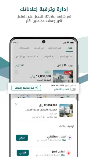 بيوت السعودية - عقارات screenshot 5