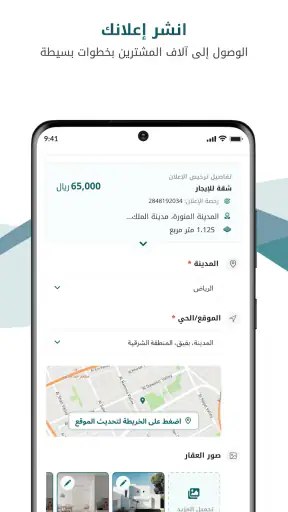 بيوت السعودية - عقارات screenshot 6