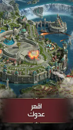 تحدي الملوك | حرب السلاطين screenshot 10