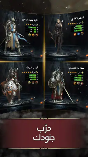 تحدي الملوك | حرب السلاطين screenshot 4