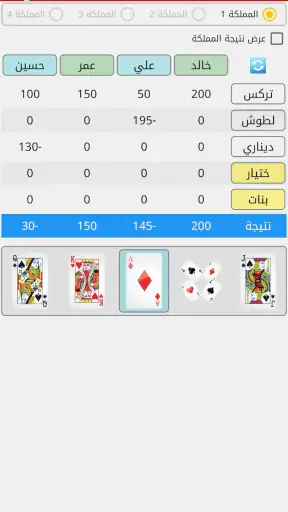 تسجيل تركس screenshot 3