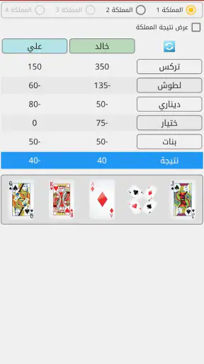 تسجيل تركس screenshot 4