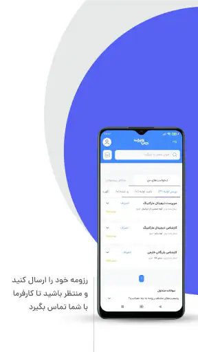 جاب ویژن: استخدام | کاریابی screenshot 7