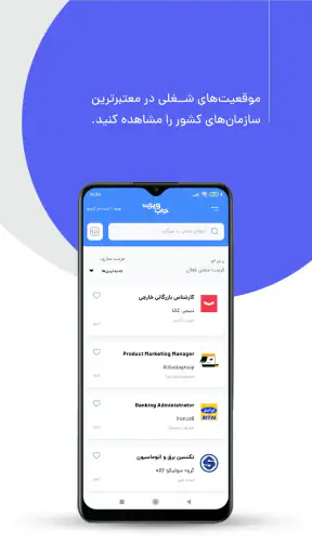 جاب ویژن: استخدام | کاریابی screenshot 8