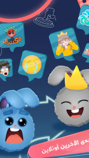 جوابك جوابهم screenshot 11