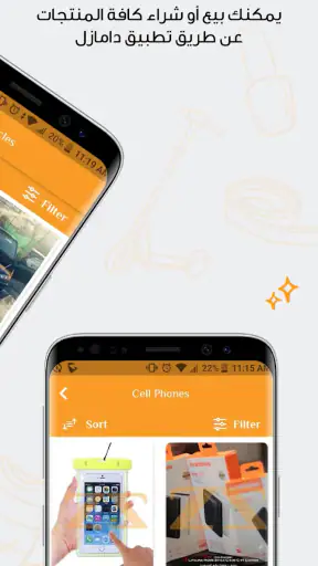 دامازل screenshot 3