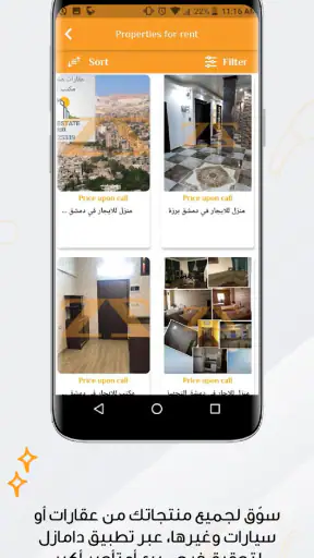 دامازل screenshot 4