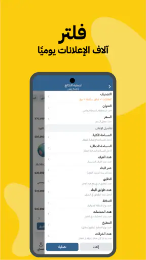 دوشيش screenshot 12