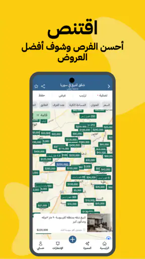 دوشيش screenshot 7