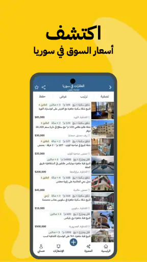 دوشيش screenshot 8