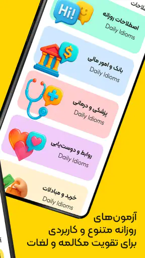 زبان برتر: آموزش زبان انگلیسی screenshot 3
