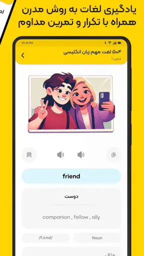 زبان برتر: آموزش زبان انگلیسی screenshot 4