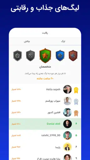 زبانشناس: آموزش زبان انگلیسی screenshot 3