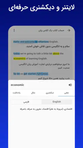 زبانشناس: آموزش زبان انگلیسی screenshot 4