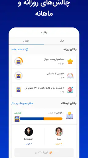زبانشناس: آموزش زبان انگلیسی screenshot 6