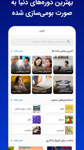 زبانشناس: آموزش زبان انگلیسی screenshot 7